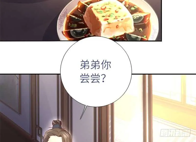 第54话 怪病 第6页
