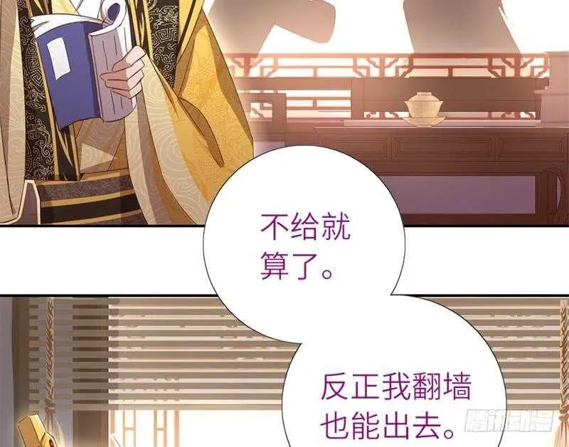 第54话 怪病 第7页