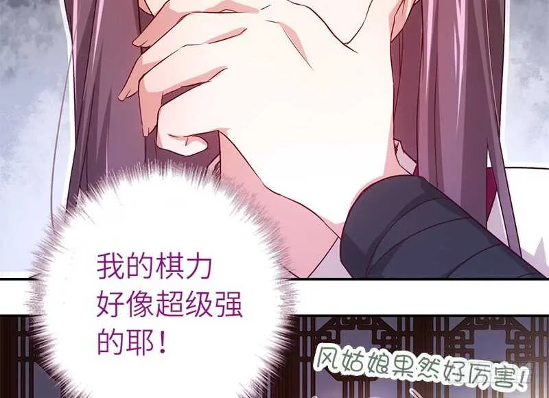 第54话 怪病 第13页