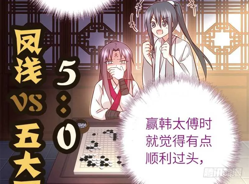 第54话 怪病 第14页