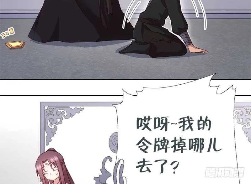第54话 怪病 第18页