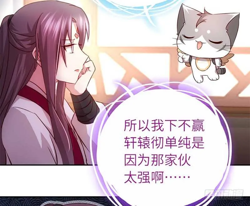 第54话 怪病 第19页