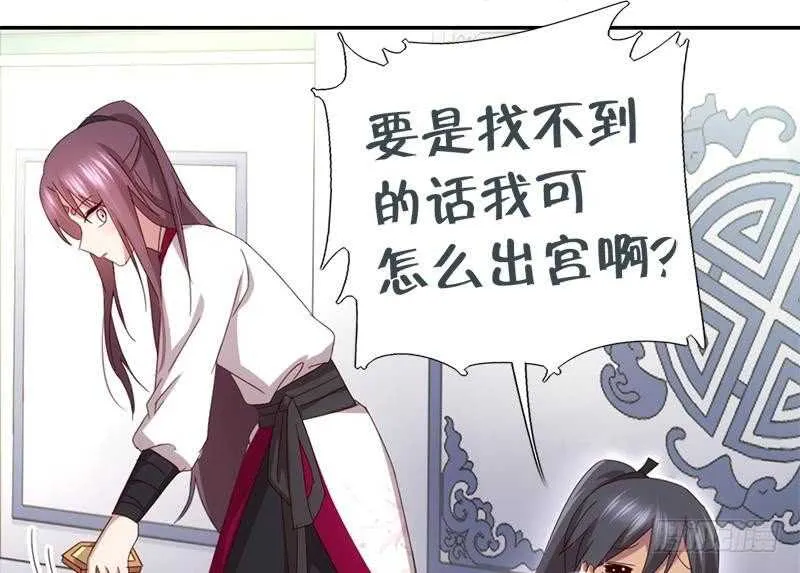第54话 怪病 第20页