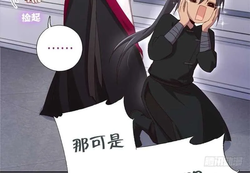 第54话 怪病 第21页