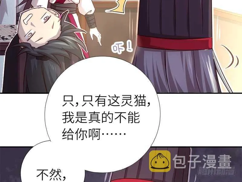 第54话 怪病 第22页