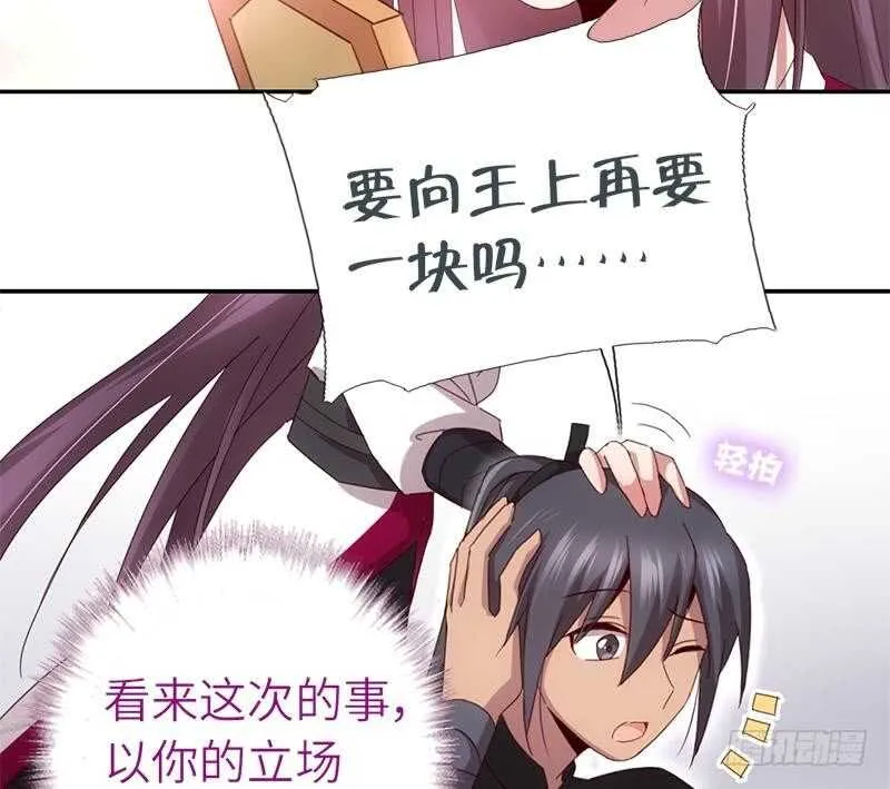 第54话 怪病 第24页