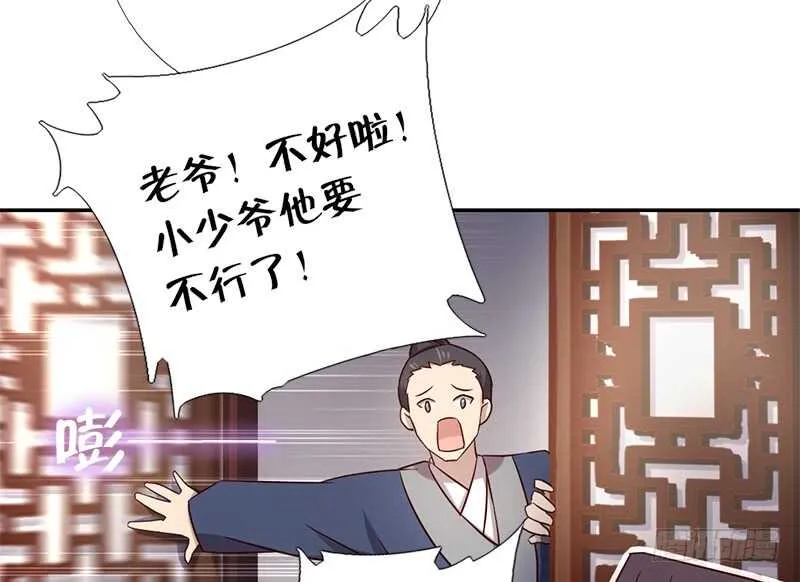 第54话 怪病 第27页