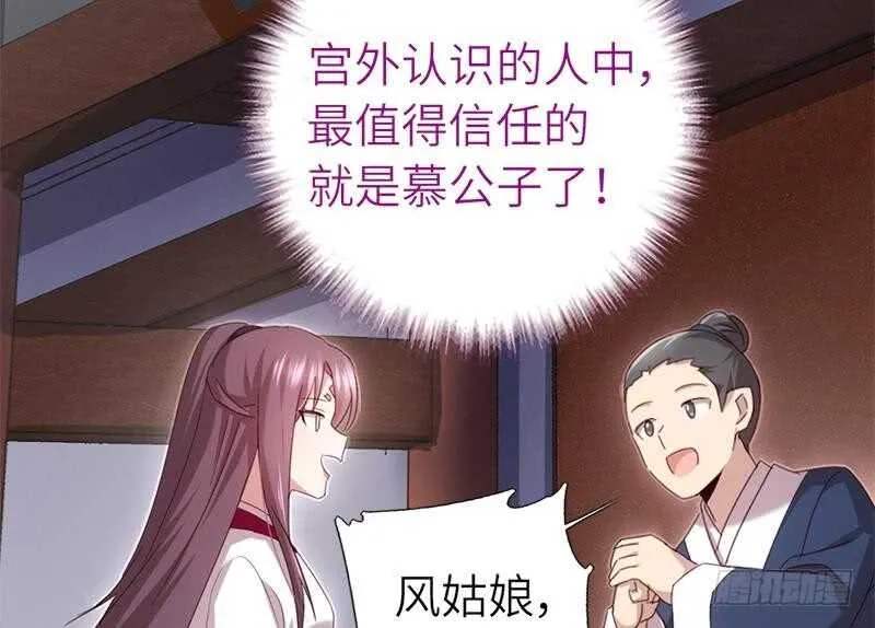 第54话 怪病 第28页