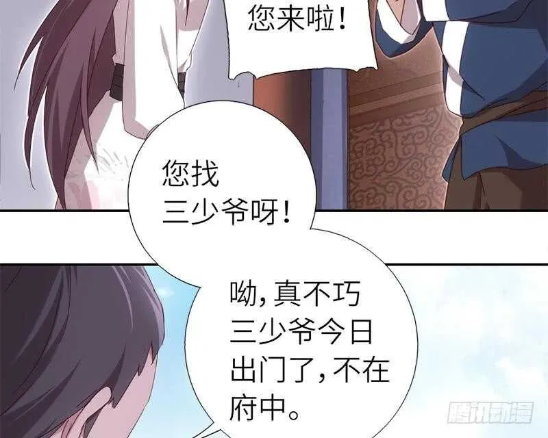 第54话 怪病 第29页