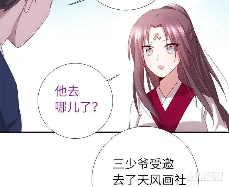 第54话 怪病 第30页