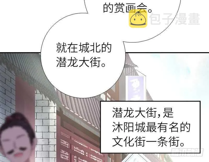 第54话 怪病 第31页