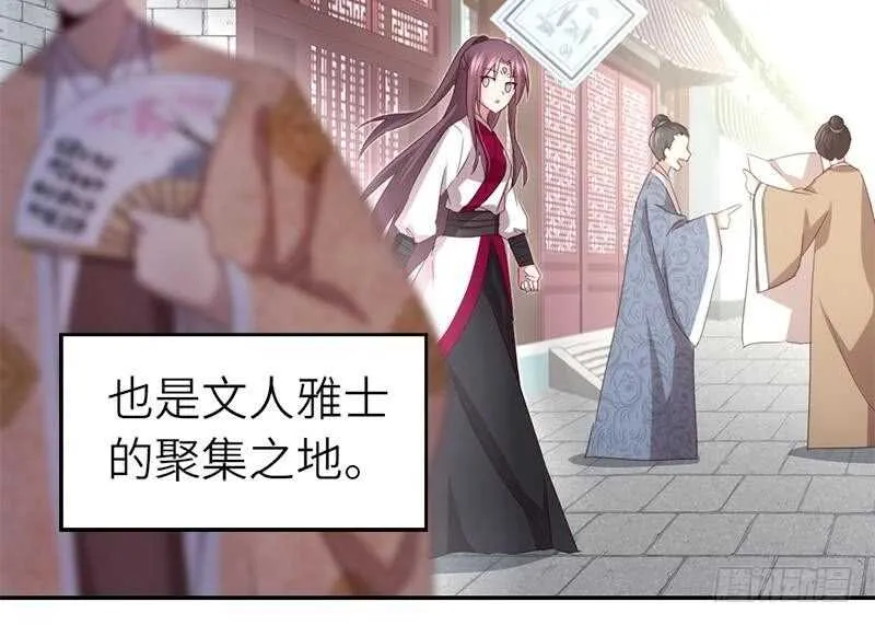 第54话 怪病 第32页
