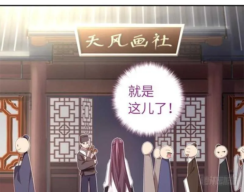 第54话 怪病 第33页