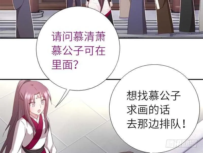 第54话 怪病 第34页