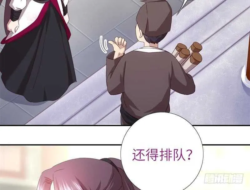 第54话 怪病 第35页
