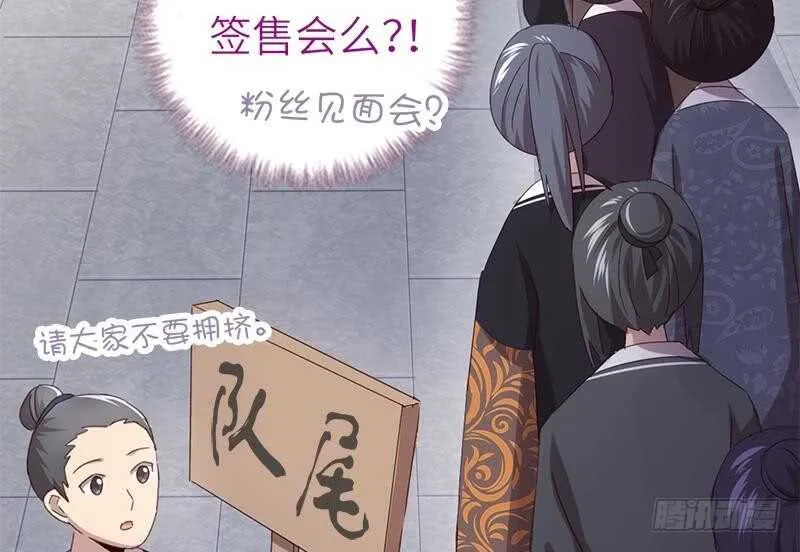 第54话 怪病 第38页