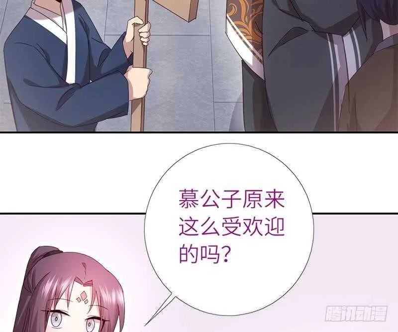 第54话 怪病 第39页
