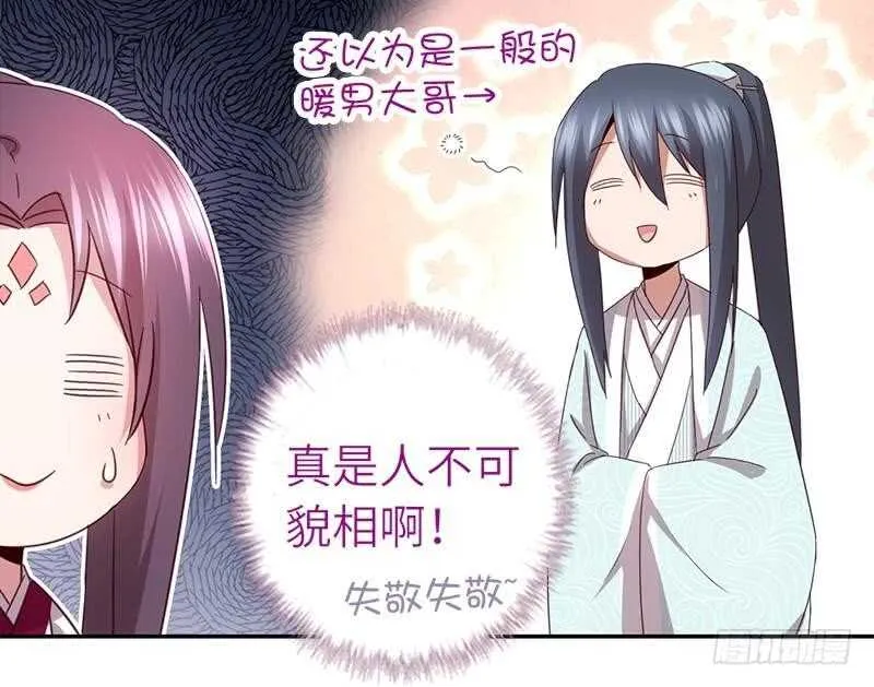 第54话 怪病 第41页