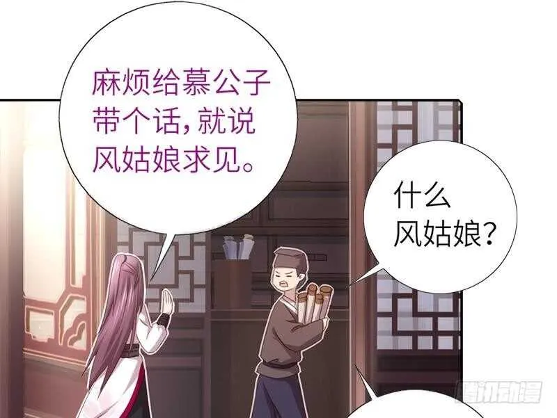 第54话 怪病 第42页