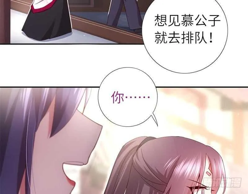 第54话 怪病 第43页