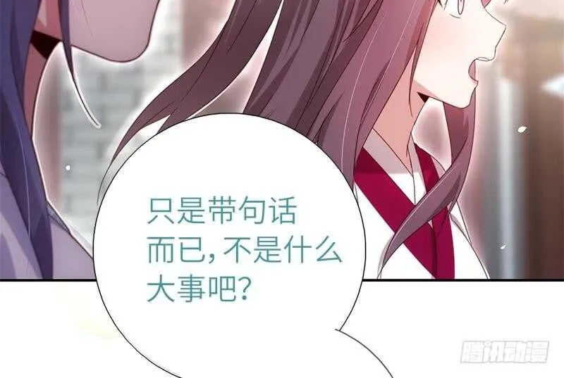 第54话 怪病 第44页