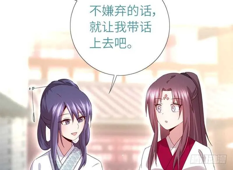 第54话 怪病 第45页