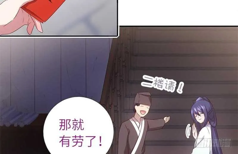第54话 怪病 第47页