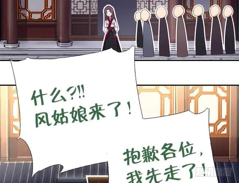 第54话 怪病 第50页