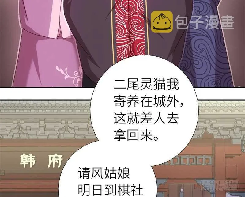 第54话 怪病 第51页