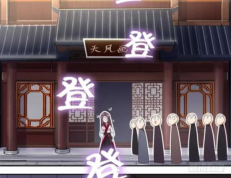 第54话 怪病 第52页