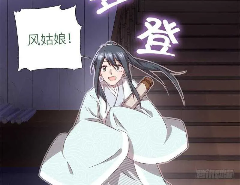 第54话 怪病 第53页