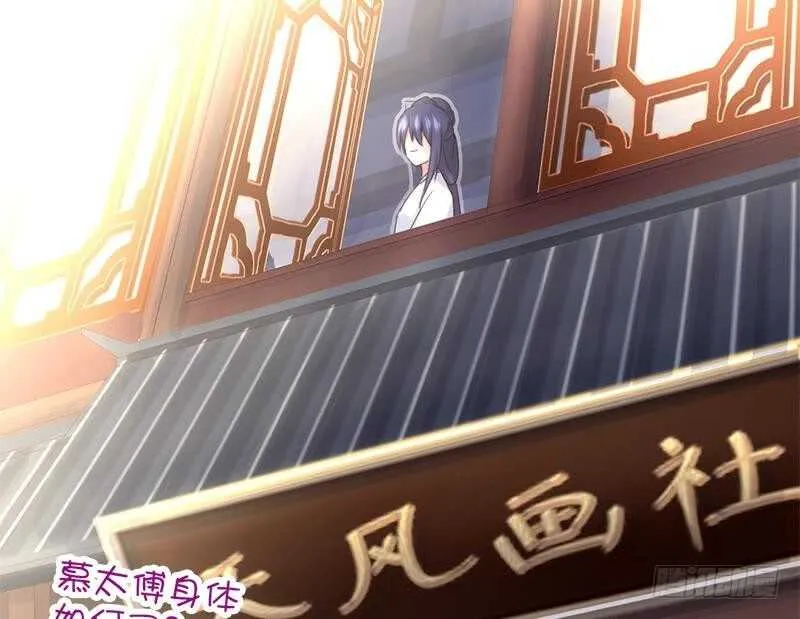 第54话 怪病 第55页