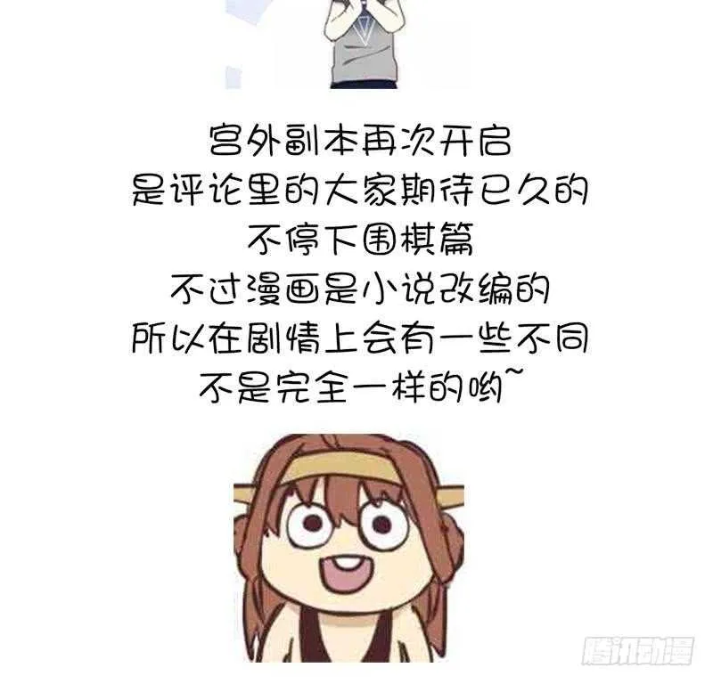 第54话 怪病 第58页
