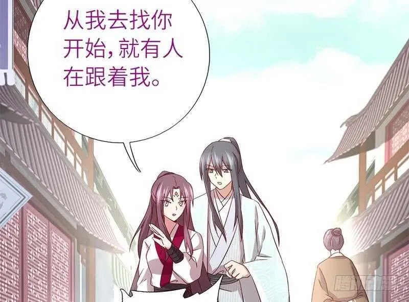 第55话 天降美人 第5页