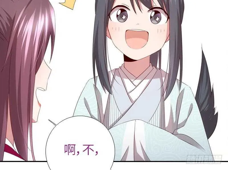 第55话 天降美人 第9页