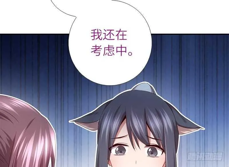 第55话 天降美人 第10页