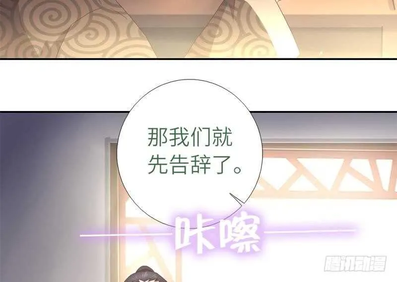 第55话 天降美人 第31页