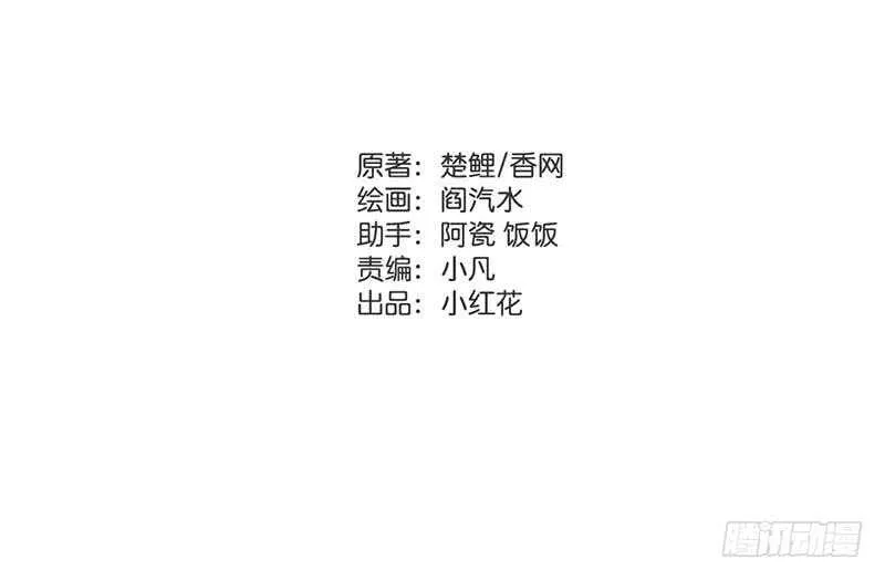 第56话 白发棋狂 第1页