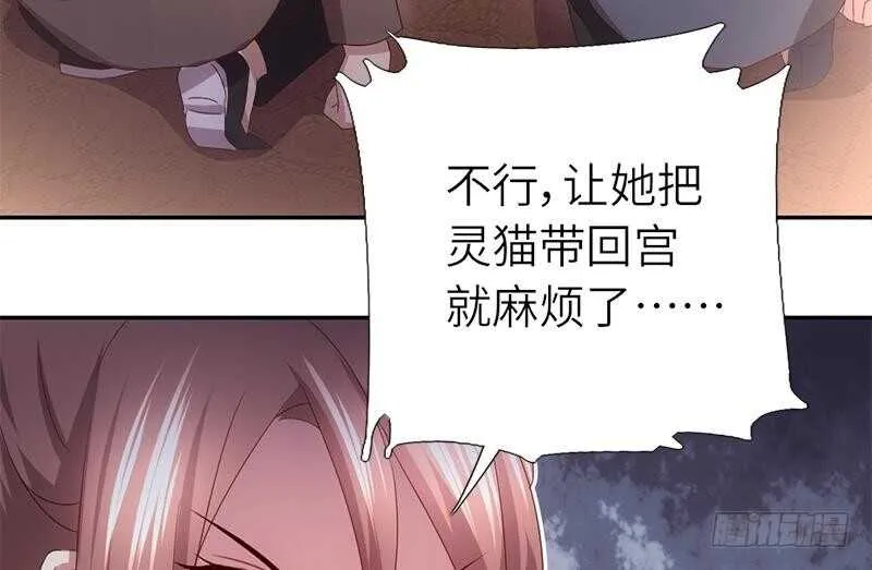 第56话 白发棋狂 第8页