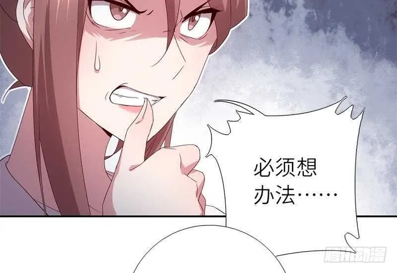 第56话 白发棋狂 第9页