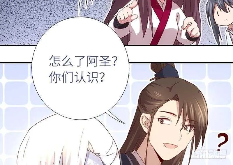 第56话 白发棋狂 第27页