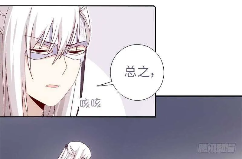 第56话 白发棋狂 第29页