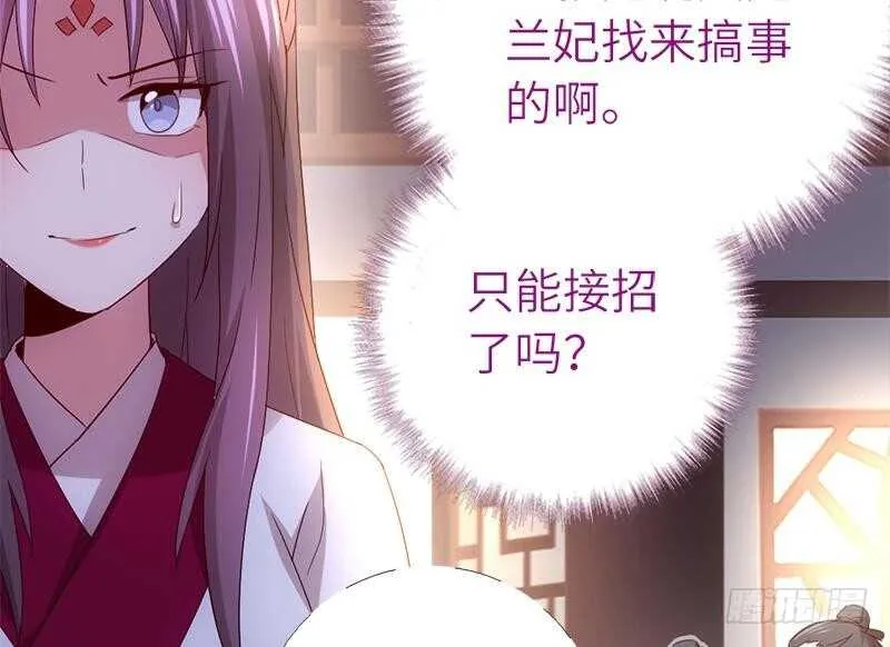 第56话 白发棋狂 第32页