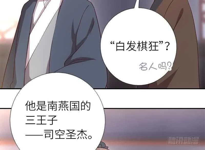 第56话 白发棋狂 第35页