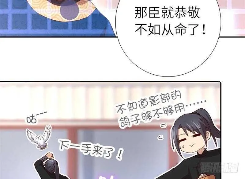 第56话 白发棋狂 第56页
