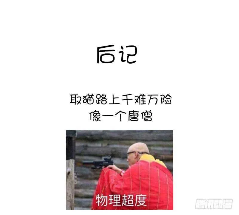 第56话 白发棋狂 第58页