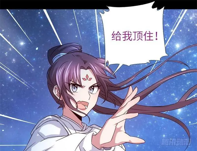 第58话 秘诀 第44页