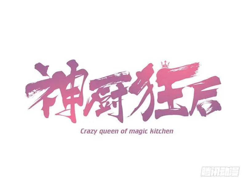 第59话 遇袭 第1页