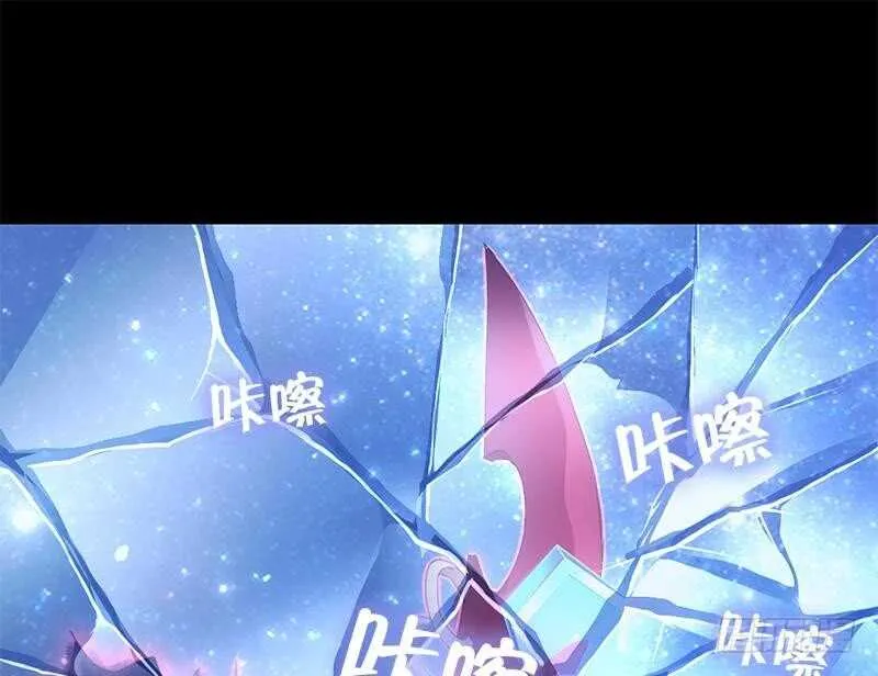 第59话 遇袭 第4页