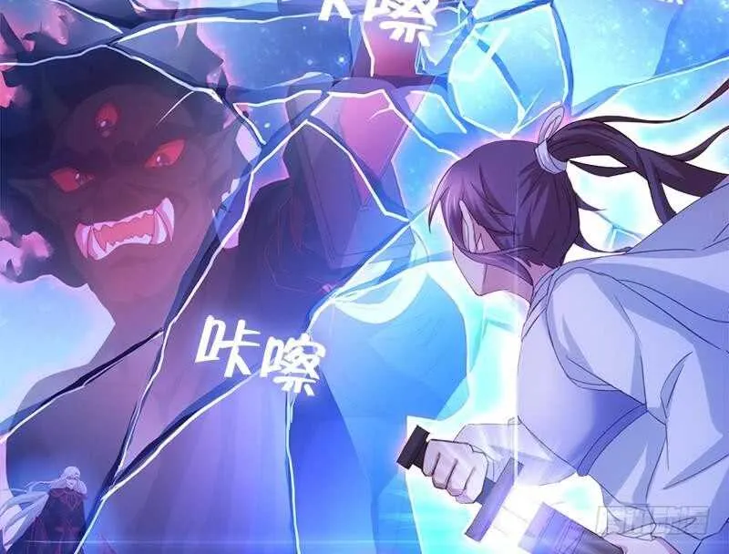 第59话 遇袭 第5页